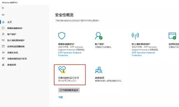 Windows11修復安全故障步驟介紹