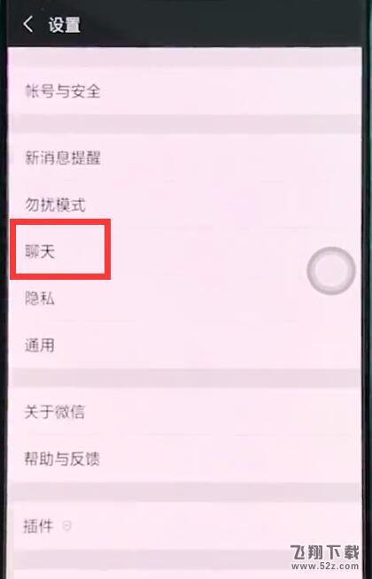 oppo r17怎么恢復微信聊天記錄_oppo r17恢復微信聊天記錄方法教程oppo r17怎么恢復微信聊天記錄_oppo r17恢復微信聊天記錄方法教程