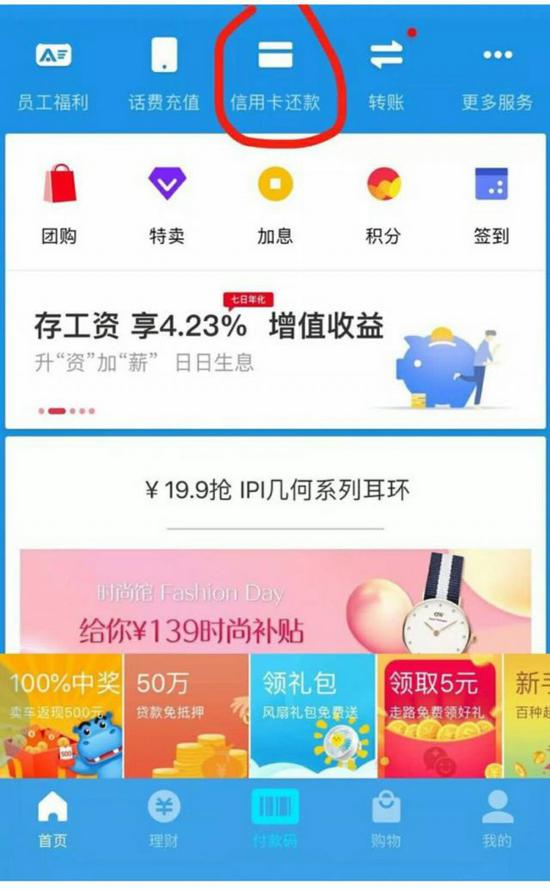 微信信用卡還款收費標準 2018信用卡還款免手續費攻略