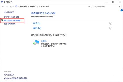 Windows10設置計算機提示從不通知方法介紹