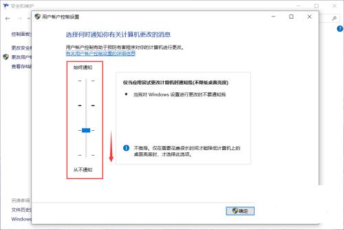 Windows10設置計算機提示從不通知方法介紹