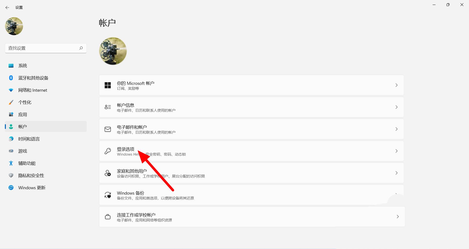 Windows11設(shè)置圖片密碼步驟介紹