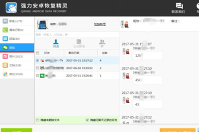 微信聊天記錄怎么導出到電腦上 聊天記錄導出電腦教程