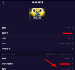 微視微信號(hào)怎么修改?修改設(shè)置方法教學(xué)