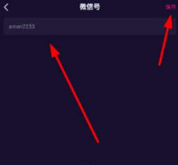 微視微信號(hào)怎么修改?修改設(shè)置方法教學(xué)