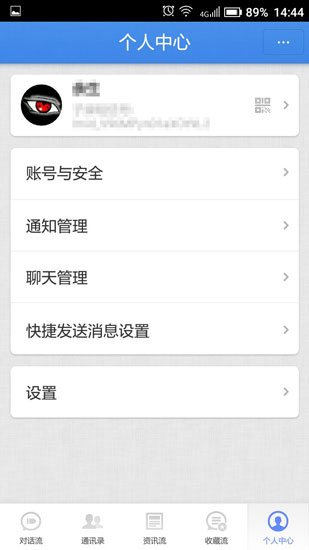 子彈短信怎么關聯(lián)QQ？子彈短信關聯(lián)QQ的教程