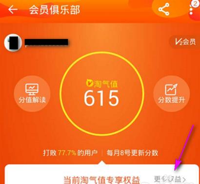 怎么改淘寶會員名？