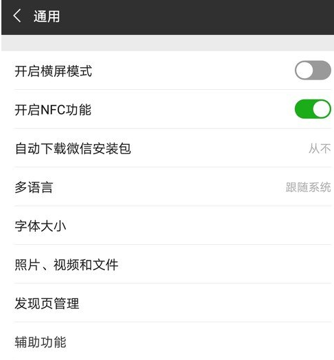 微信如何關(guān)閉自己的朋友圈？