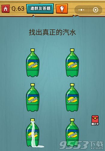 微信燒腦大作戰63關怎么過 微信燒腦大作戰63關過關攻略