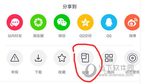 抖音搶鏡怎么拍 搶鏡特效拍攝方法