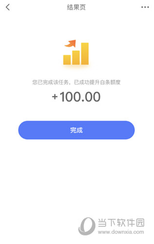 京東金融如何提高額度 做任務(wù)贏額度就是那么輕松