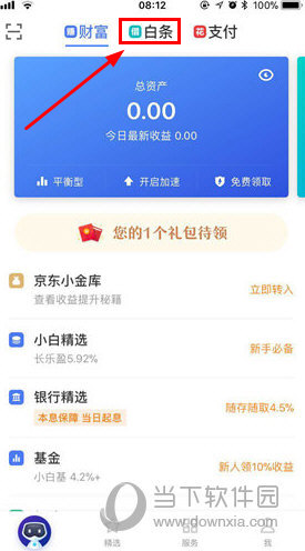 京東金融如何提高額度 做任務(wù)贏額度就是那么輕松