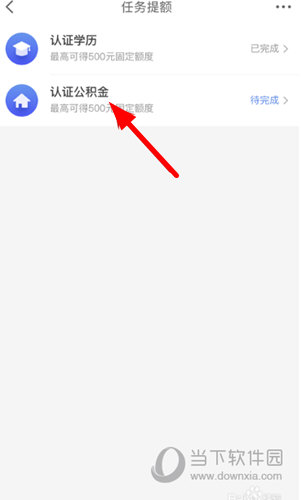 京東金融如何提高額度 做任務(wù)贏額度就是那么輕松