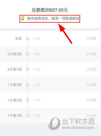 京東金融如何提高額度 做任務(wù)贏額度就是那么輕松
