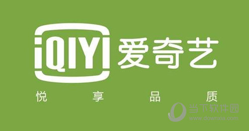 愛奇藝播放量怎么算錢 愛奇藝播放量計算方法