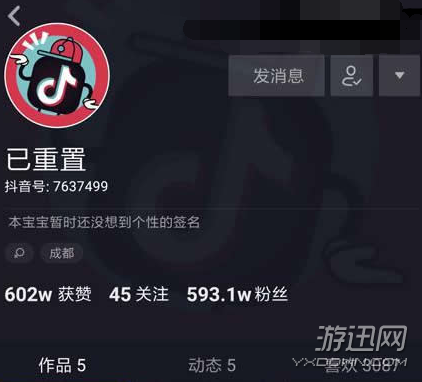 抖音小甜甜賬號已重置什么情況？賬號已重置情況詳解分享