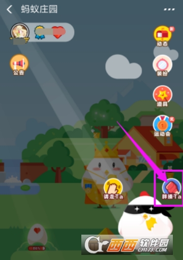 支付寶螞蟻莊園怎么胖揍小雞 小雞被揍后多久恢復