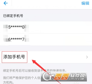 支付寶怎么綁定手機號查詢快遞 查詢快遞方法