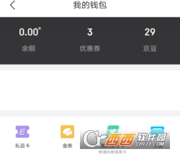 京東領(lǐng)貨碼怎么綁定 領(lǐng)貨碼綁定教程