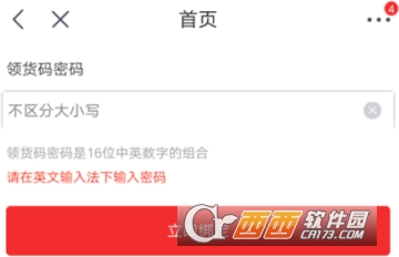 京東領(lǐng)貨碼怎么綁定 領(lǐng)貨碼綁定教程