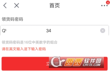 京東領(lǐng)貨碼怎么綁定 領(lǐng)貨碼綁定教程