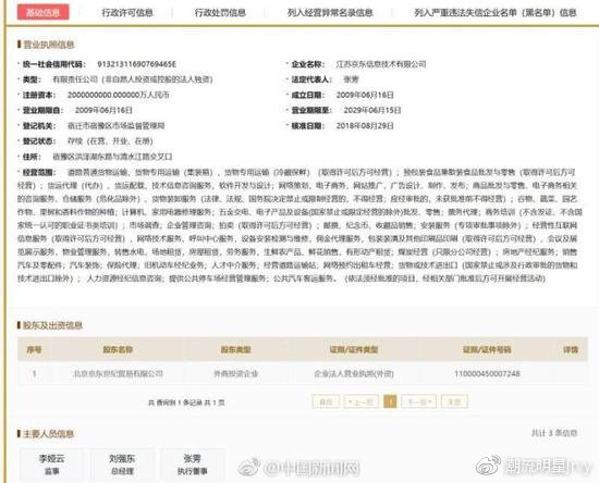 京東網(wǎng)約車什么時(shí)候上線？名稱及上線時(shí)間介紹