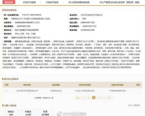 京東網約車是真的嗎 京東網約車是京東自營的嗎