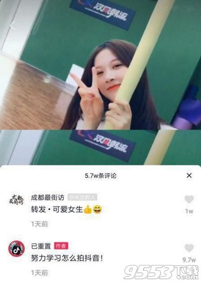 抖音小甜甜賬號已重置怎么回事 小甜甜賬號已重置原因分析