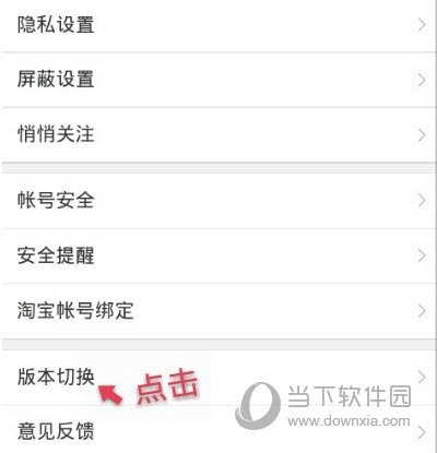 手機微博歷史頭像怎么刪除 歷史頭像刪除方法