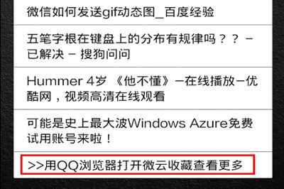 微信聊天記錄怎么備份到微云 微信備份到微云教程