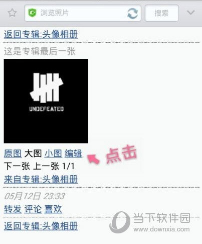 手機微博歷史頭像怎么刪除 歷史頭像刪除方法