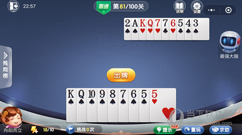 微信歡樂斗地主殘局闖關普通第81關怎么過 81關通關破解技巧