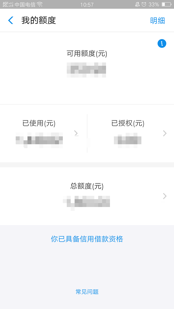 支付寶花唄額度怎么調整 詳細方法解析