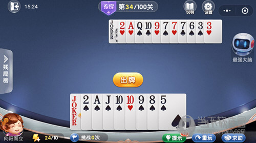 微信歡樂斗地主殘局闖關(guān)專家第34關(guān)怎么過 34關(guān)通關(guān)破解技巧