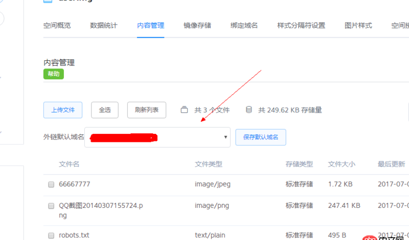 七牛云存儲 - 請問各位！如何用JAVA獲取七?！翱臻g域名”（外鏈默認域名）