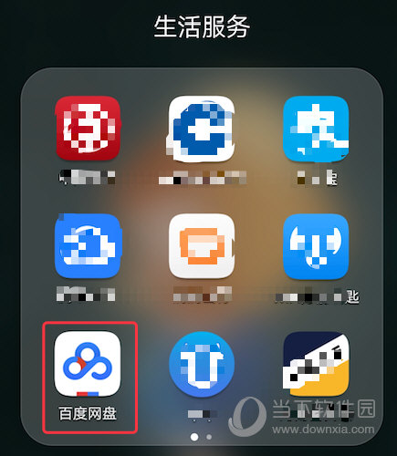 手機(jī)百度網(wǎng)盤怎么備份文件 自動(dòng)備份文件方法
