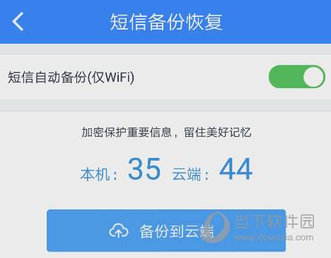手機(jī)百度網(wǎng)盤怎么備份文件 自動(dòng)備份文件方法