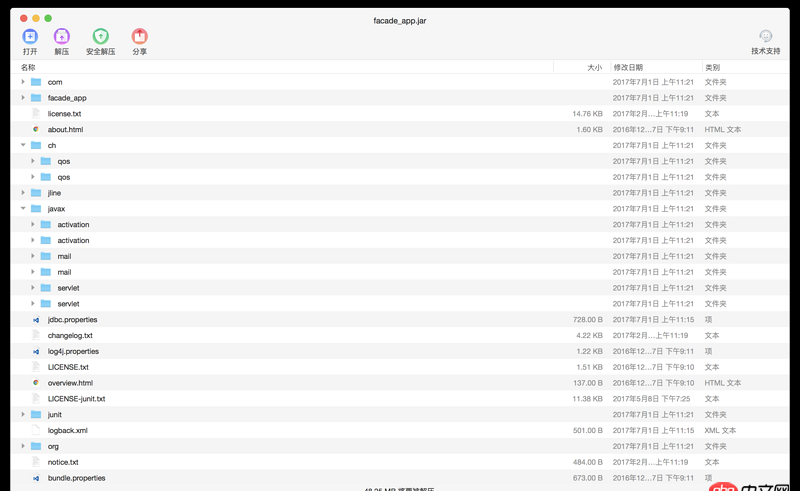 java - maven 打包依賴(lài)重復(fù) 求大佬