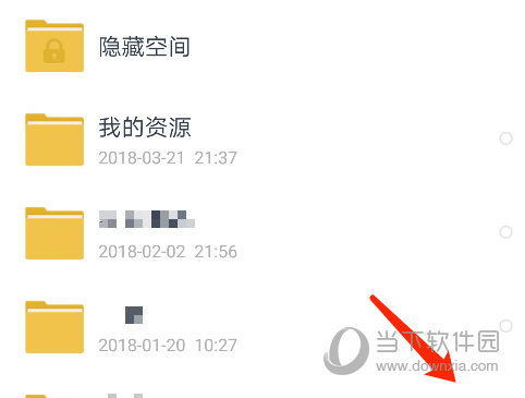 手機(jī)百度網(wǎng)盤怎么備份文件 自動(dòng)備份文件方法