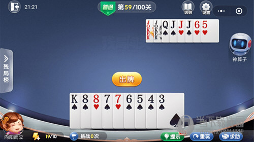 微信歡樂斗地主殘局闖關普通第59關怎么過 59關通關破解技巧