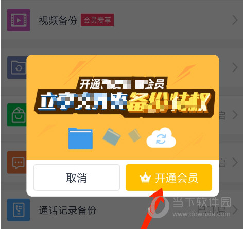 手機(jī)百度網(wǎng)盤怎么備份文件 自動(dòng)備份文件方法