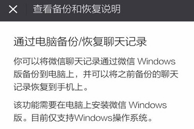 微信聊天記錄怎么備份到另一臺手機(jī)里 備份到其他手機(jī)教程