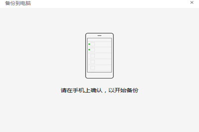 微信聊天記錄怎么備份到另一臺手機(jī)里 備份到其他手機(jī)教程