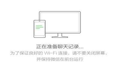 微信聊天記錄怎么備份到另一臺手機(jī)里 備份到其他手機(jī)教程