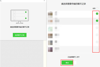 微信聊天記錄怎么備份到另一臺手機(jī)里 備份到其他手機(jī)教程