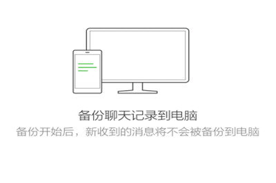 微信聊天記錄怎么備份到另一臺手機(jī)里 備份到其他手機(jī)教程