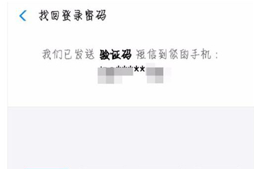 支付寶支付密碼被鎖定怎么辦 密碼輸錯被鎖定解決辦法