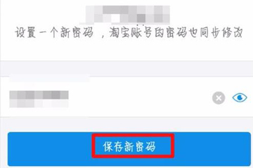 支付寶支付密碼被鎖定怎么辦 密碼輸錯被鎖定解決辦法