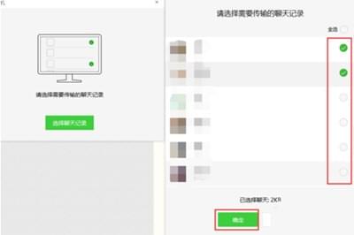微信聊天記錄怎么備份到電腦 微信聊天記錄電腦備份教程