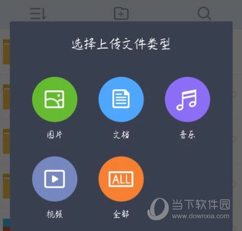 手機(jī)百度網(wǎng)盤怎么上傳文件 教你上傳文件方法